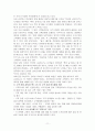 [사회과학] 고객 만족 11페이지