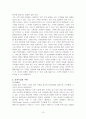 [사회과학] 고객 만족 13페이지