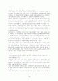 [사회과학] 고객 만족 14페이지