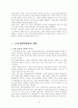 [사회과학] 고객 만족 15페이지