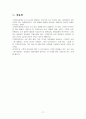 [사회과학] 고객 만족 17페이지
