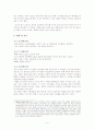 아르헨티나 영화 '구름 (La nube, 1998) 5페이지