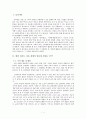 우수 탐사보도 사례 분석 - '현장리포터 - 서울 최대의 달동네 신림동 난곡' 1페이지
