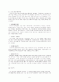 우수 탐사보도 사례 분석 - '현장리포터 - 서울 최대의 달동네 신림동 난곡' 3페이지