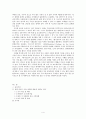 우수 탐사보도 사례 분석 - '현장리포터 - 서울 최대의 달동네 신림동 난곡' 4페이지