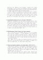 UN과 산하기구의 35개의 설명 3페이지