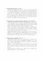 UN과 산하기구의 35개의 설명 6페이지