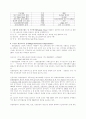 유한킴벌리 기업 조사 4페이지