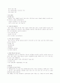 유한킴벌리 기업 조사 7페이지