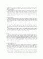 인터넷 사기의 실태와 대응방안 연구 5페이지