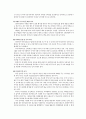 인터넷 사기의 실태와 대응방안 연구 6페이지