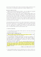 인터넷 사기의 실태와 대응방안 연구 7페이지