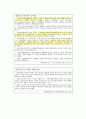 인터넷 사기의 실태와 대응방안 연구 11페이지