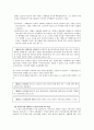 인터넷 사기의 실태와 대응방안 연구 14페이지