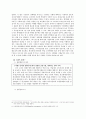 인터넷 사기의 실태와 대응방안 연구 15페이지