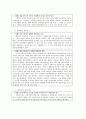 인터넷 사기의 실태와 대응방안 연구 16페이지