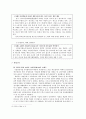 인터넷 사기의 실태와 대응방안 연구 17페이지