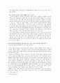 인터넷 사기의 실태와 대응방안 연구 18페이지