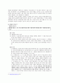 인터넷 사기의 실태와 대응방안 연구 19페이지