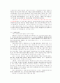 인터넷 사기의 실태와 대응방안 연구 21페이지