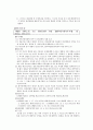 인터넷 사기의 실태와 대응방안 연구 22페이지