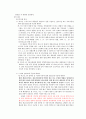 인터넷 사기의 실태와 대응방안 연구 23페이지