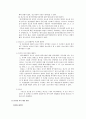 인터넷 사기의 실태와 대응방안 연구 24페이지