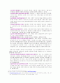 인터넷 사기의 실태와 대응방안 연구 25페이지