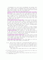 인터넷 사기의 실태와 대응방안 연구 26페이지