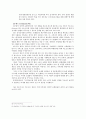 인터넷 사기의 실태와 대응방안 연구 27페이지
