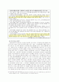 인터넷 사기의 실태와 대응방안 연구 28페이지