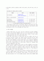 인터넷 사기의 실태와 대응방안 연구 29페이지