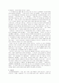 진로의 일본진출 전략 분석 3페이지