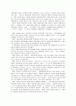 진로의 일본진출 전략 분석 4페이지