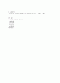 진로의 일본진출 전략 분석 7페이지