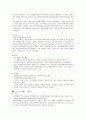 한국의 입시제도 연구 7페이지