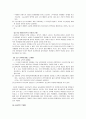 한국의 입시제도 연구 12페이지