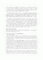 한국의 입시제도 연구 14페이지