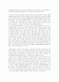 한국의 입시제도 연구 15페이지