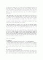 한국의 입시제도 연구 19페이지