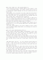한국의 입시제도 연구 22페이지
