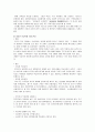 한국의 입시제도 연구 23페이지