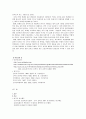 한국의 입시제도 연구 25페이지