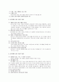 혼전 동거 연구 3페이지