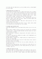 혼전 동거 연구 5페이지