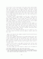 혼전동거 문제의 이론적 함의 3페이지