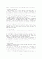 혼전동거 문제의 이론적 함의 5페이지