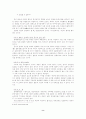 혼전동거 문제의 이론적 함의 8페이지