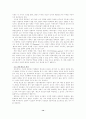 혼전동거 문제의 이론적 함의 14페이지