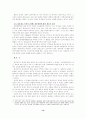 혼전동거 문제의 이론적 함의 15페이지
